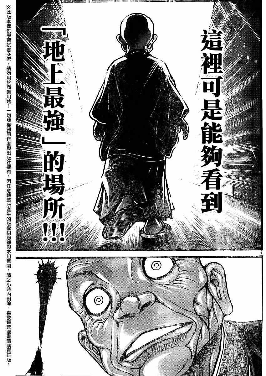 第116话