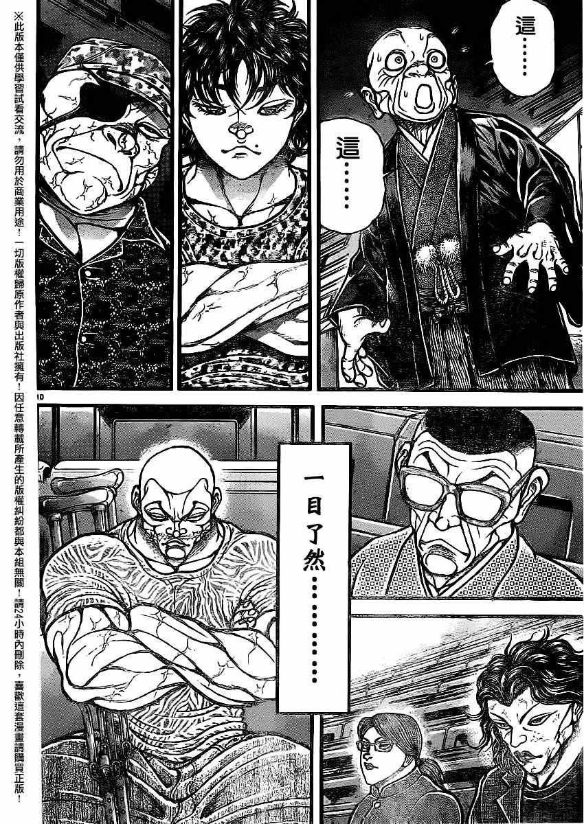 第116话