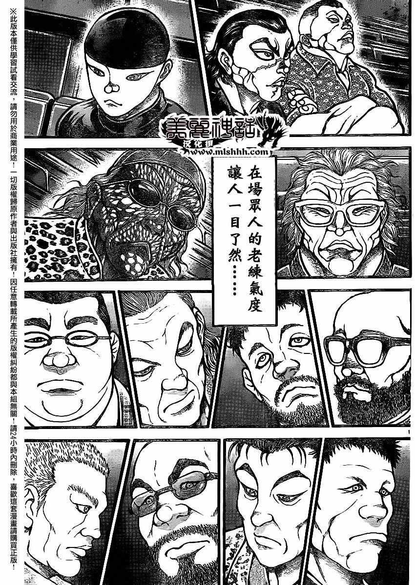第116话