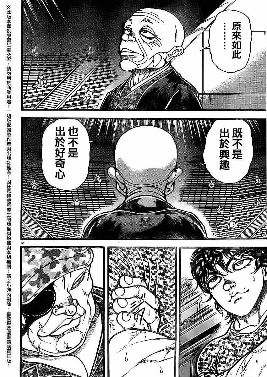 第116话