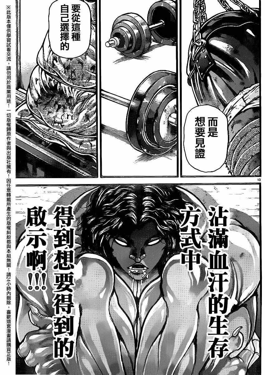 第116话