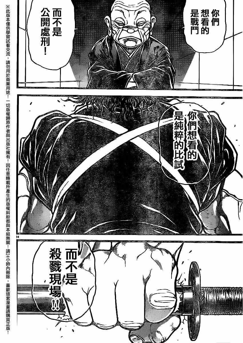 第116话