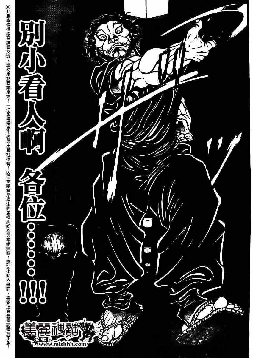 第116话