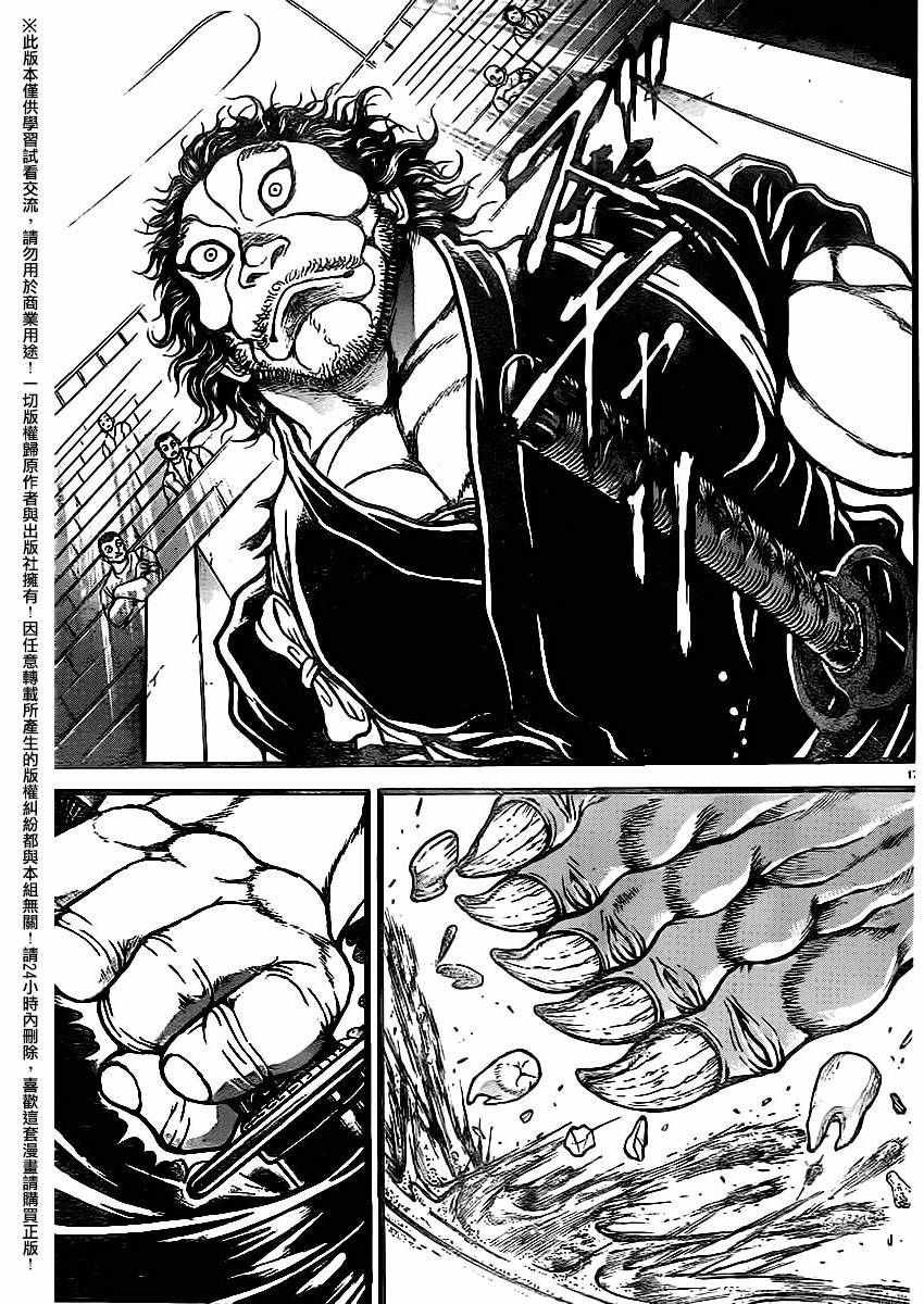 第116话