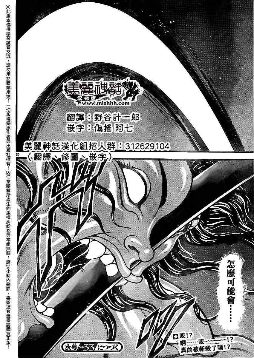 第116话