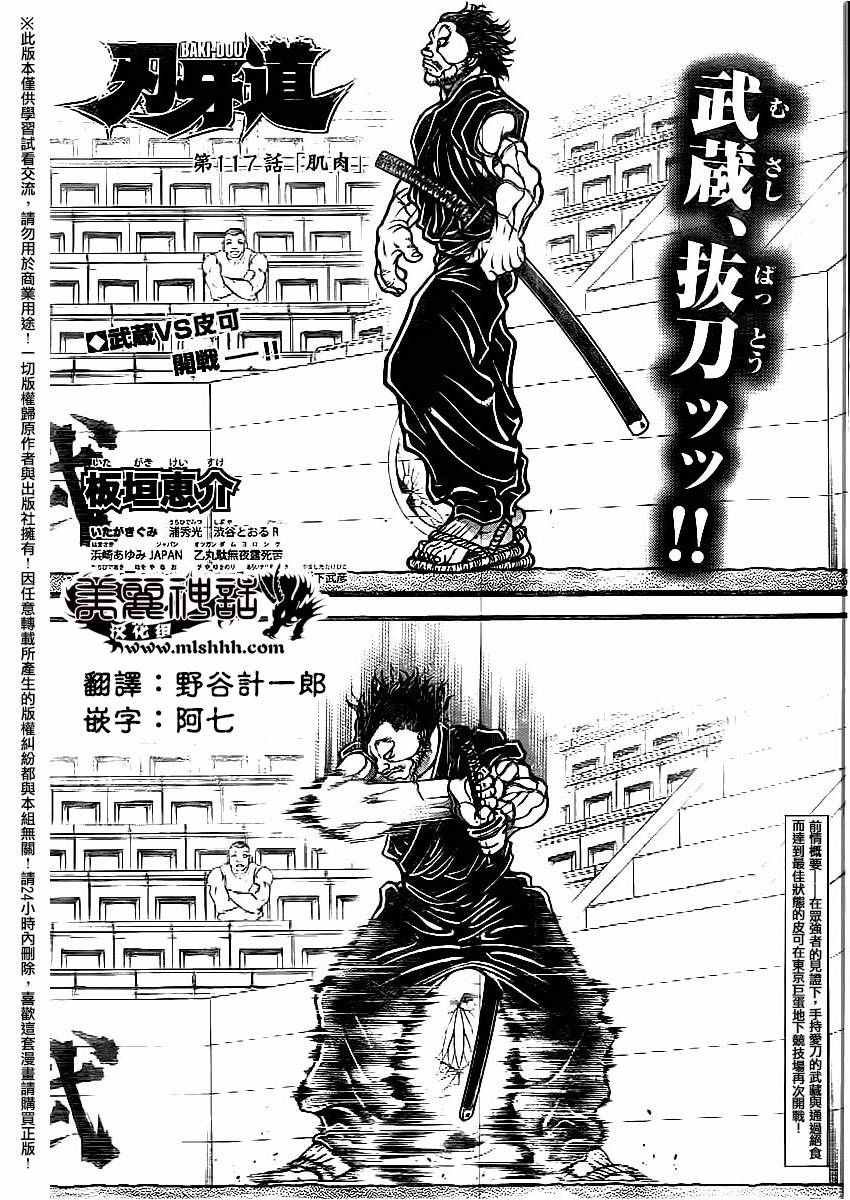 第117话