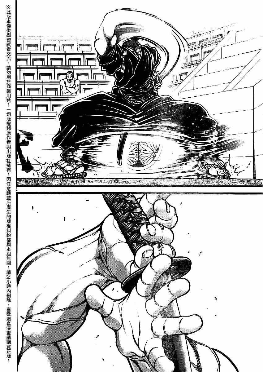 第117话