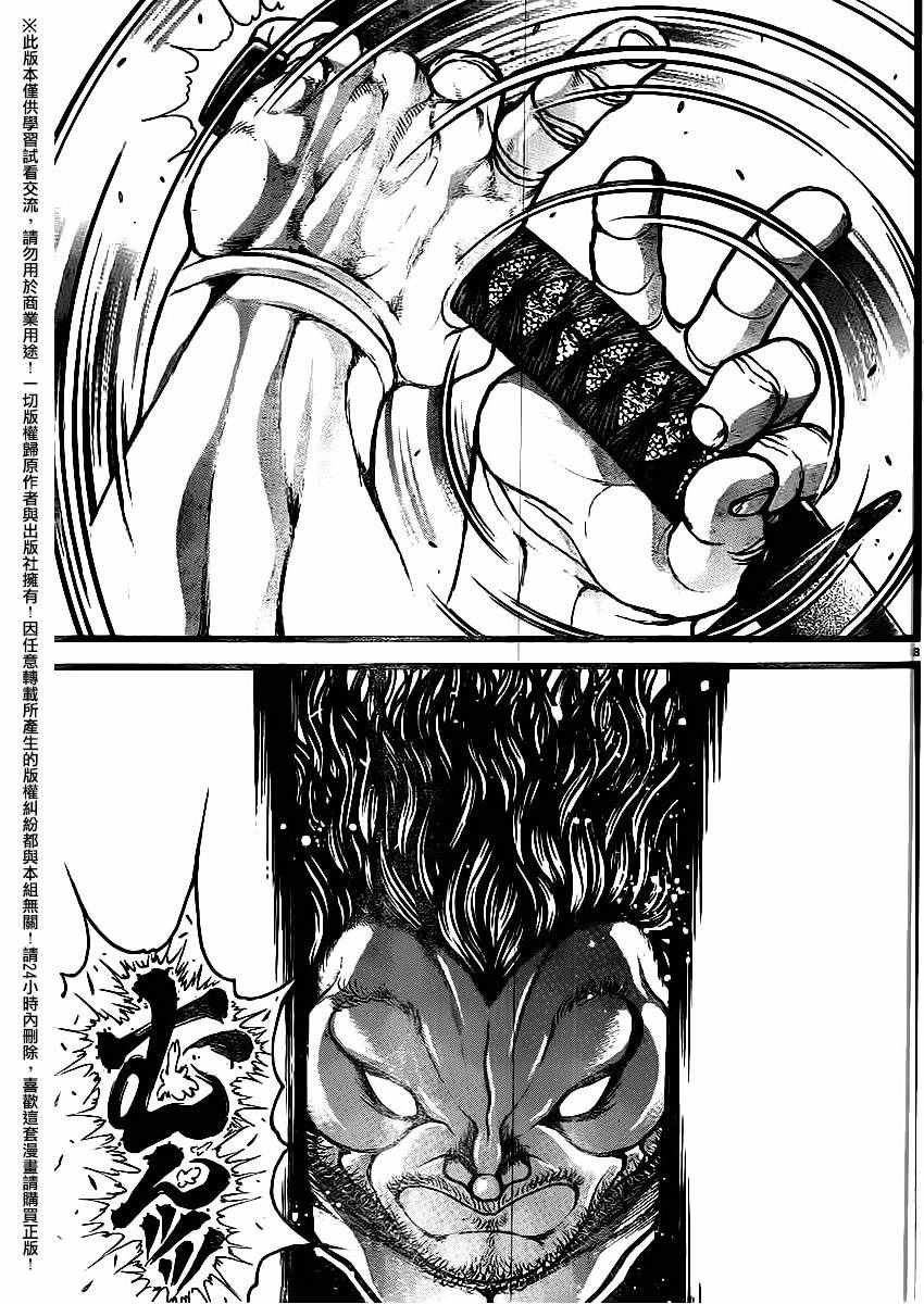 第117话