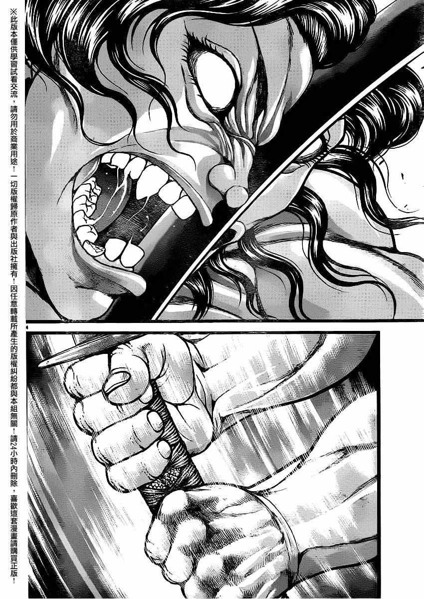 第117话