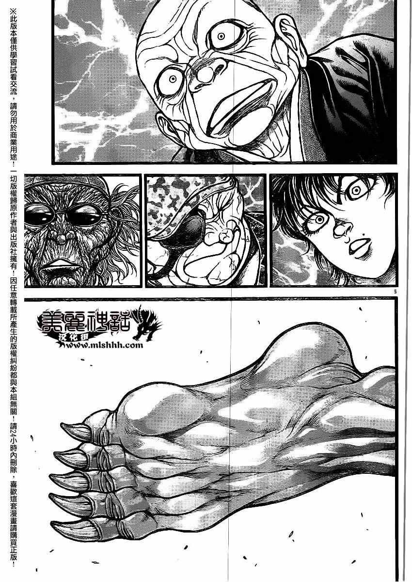 第117话