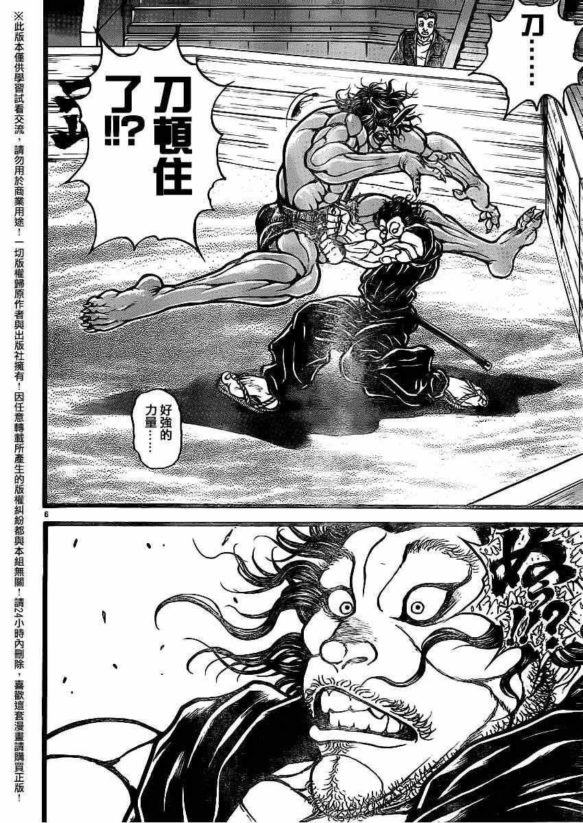 第117话