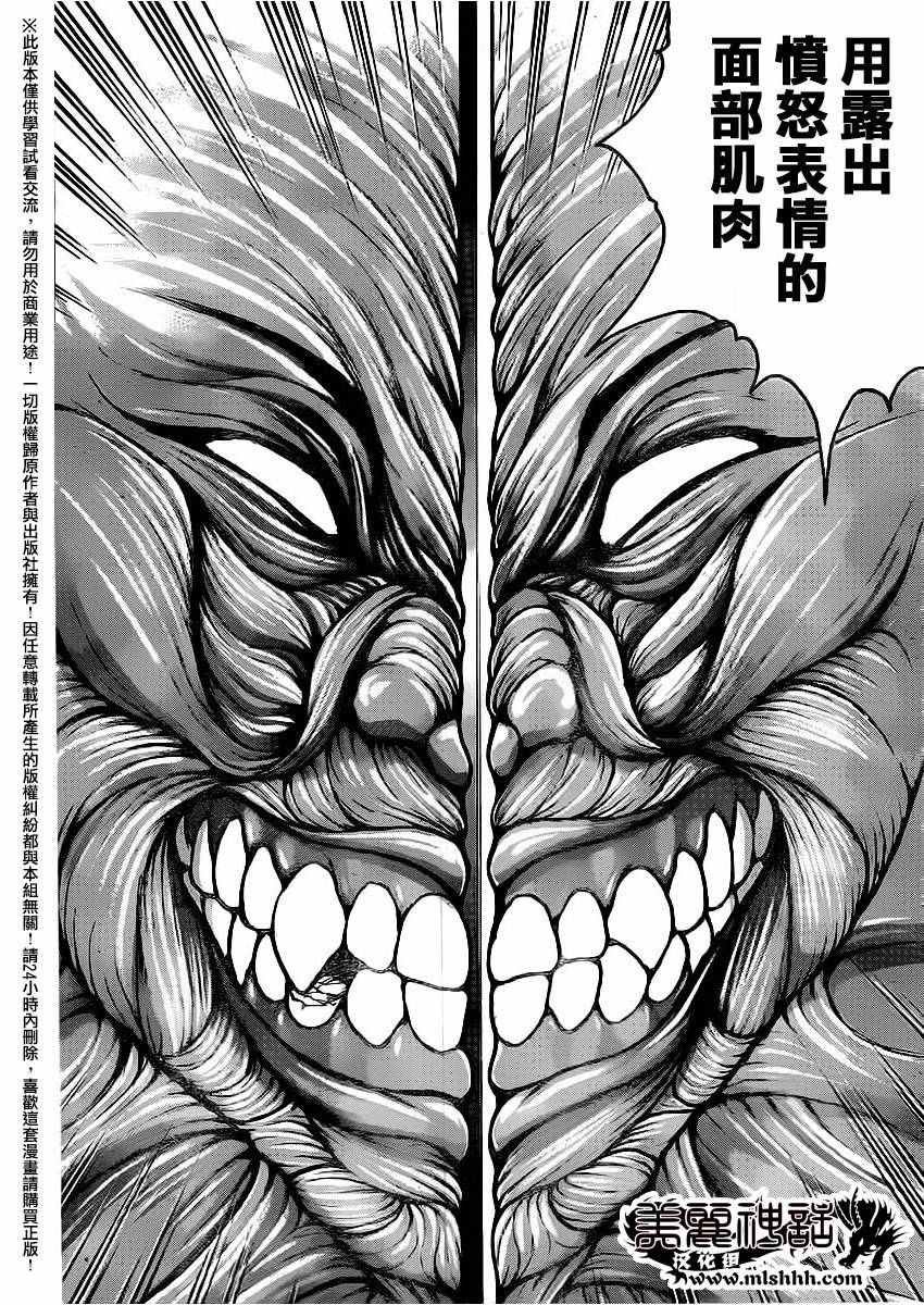第117话