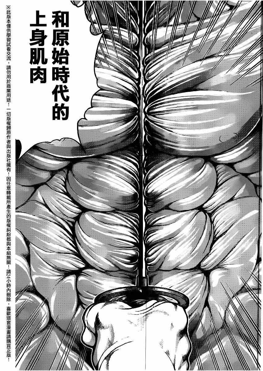 第117话