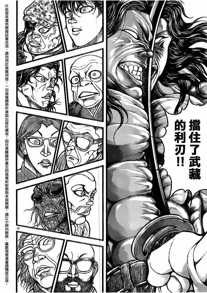 第117话