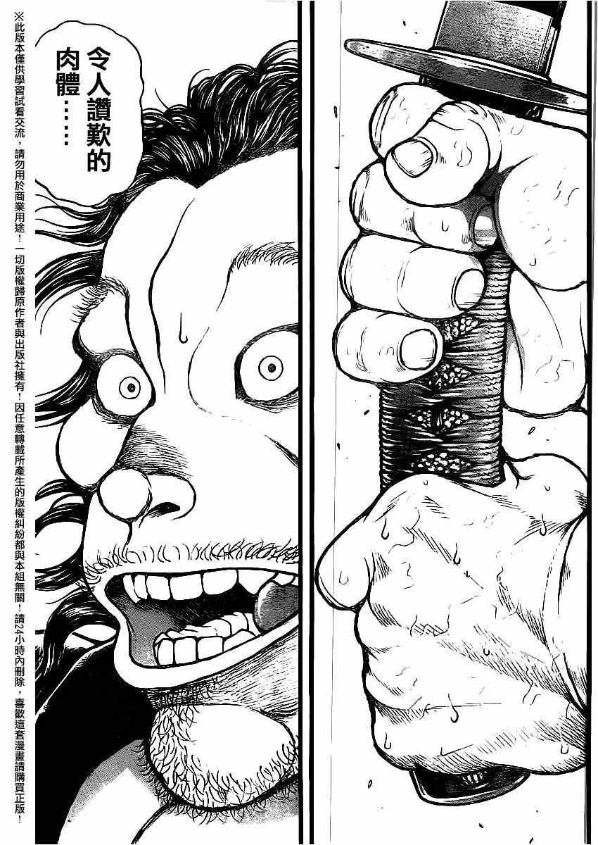 第117话