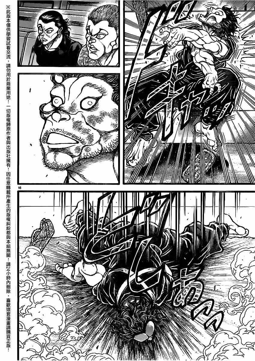 第117话