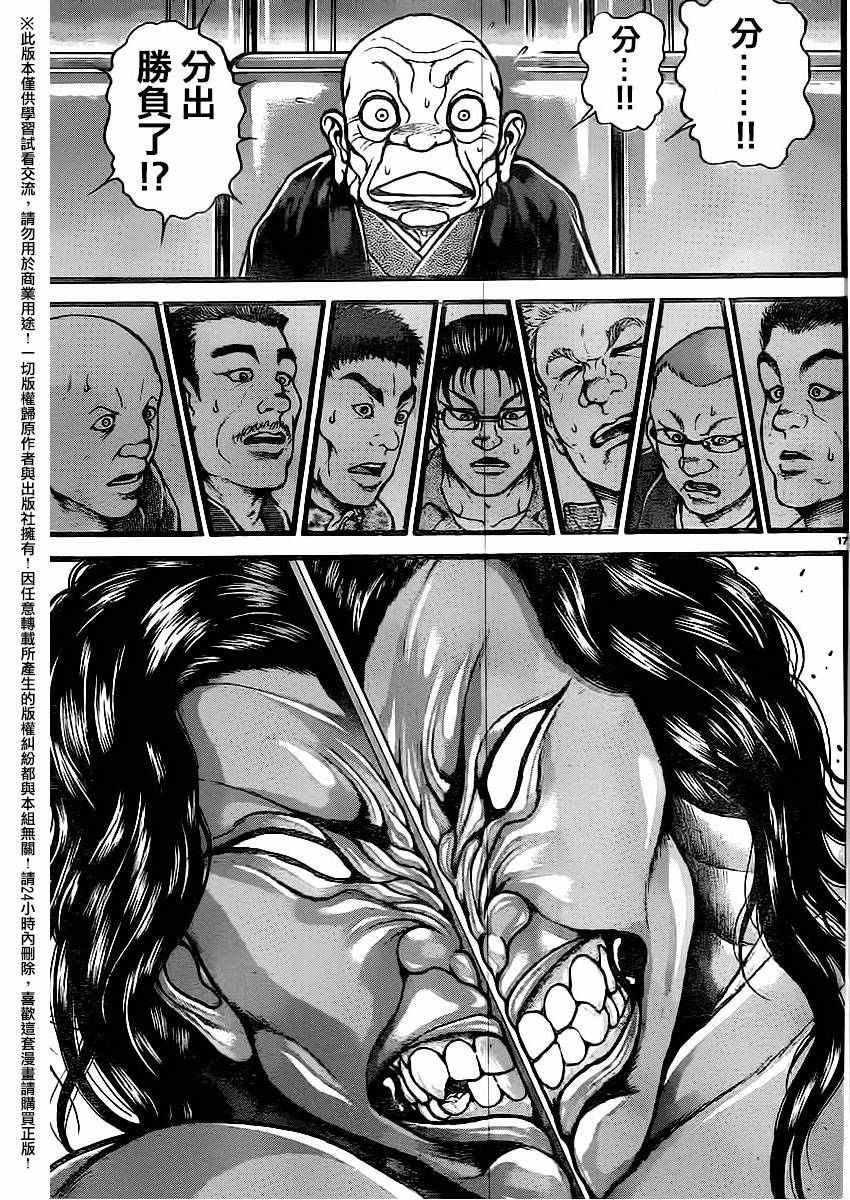 第117话