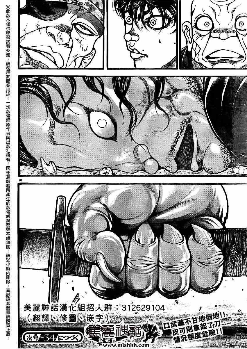 第117话