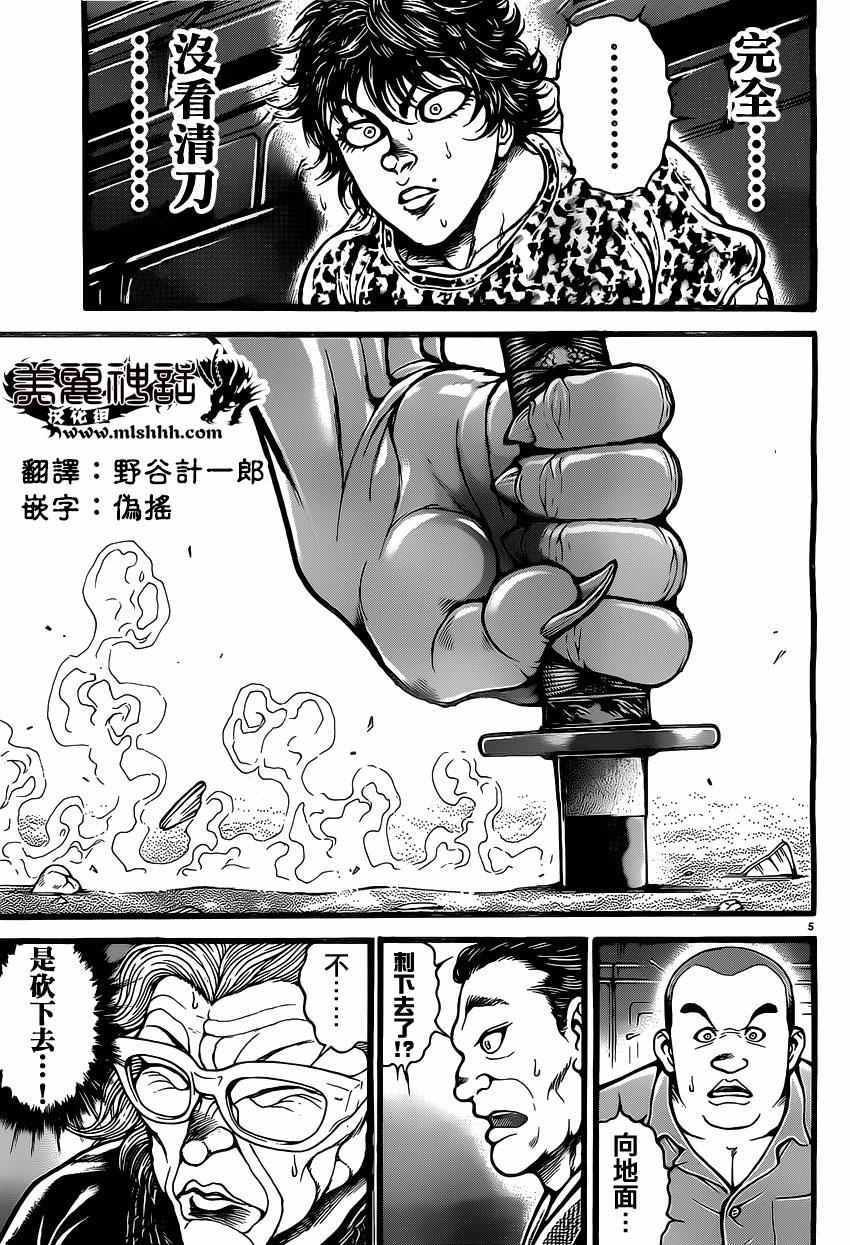 第118话