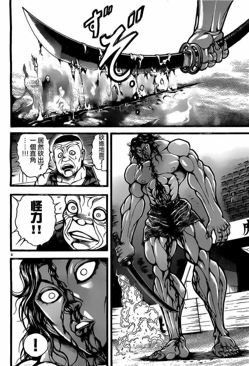 第118话