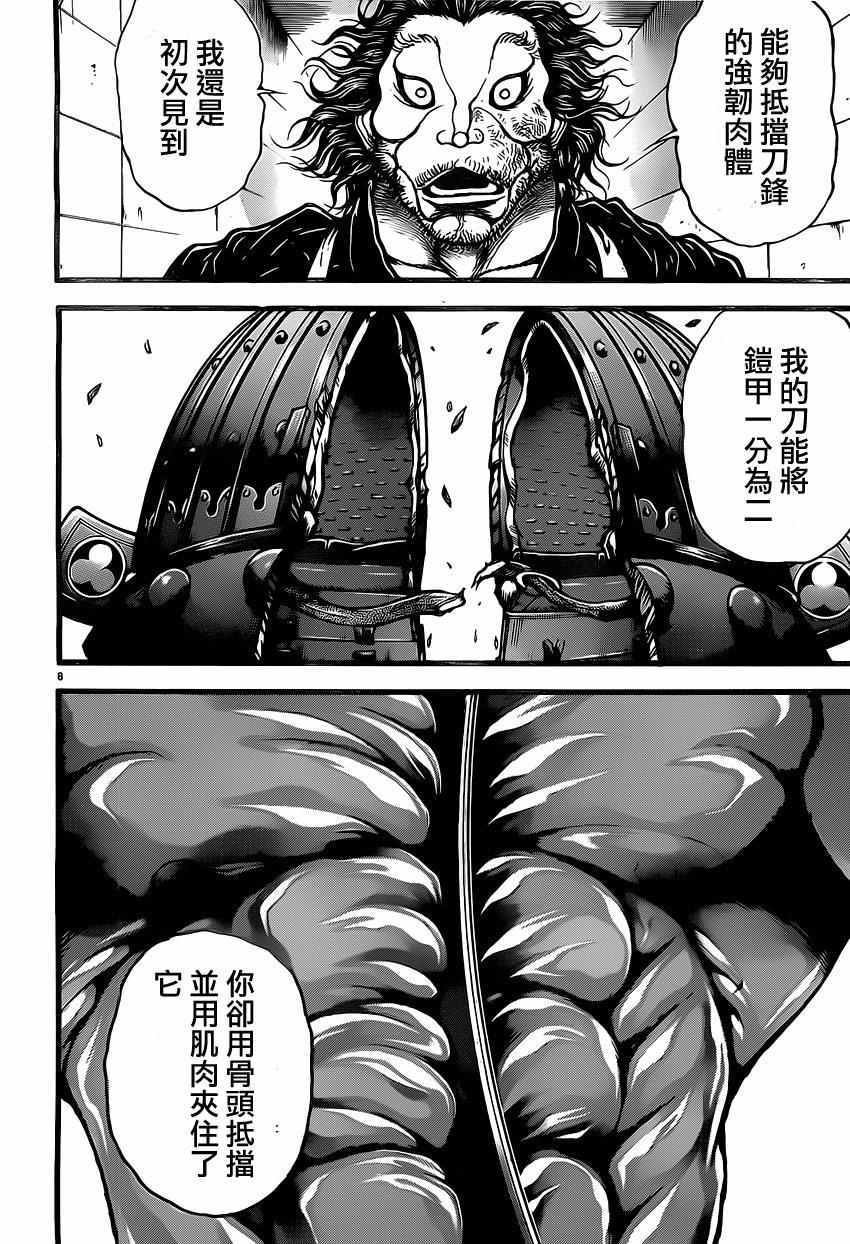 第118话