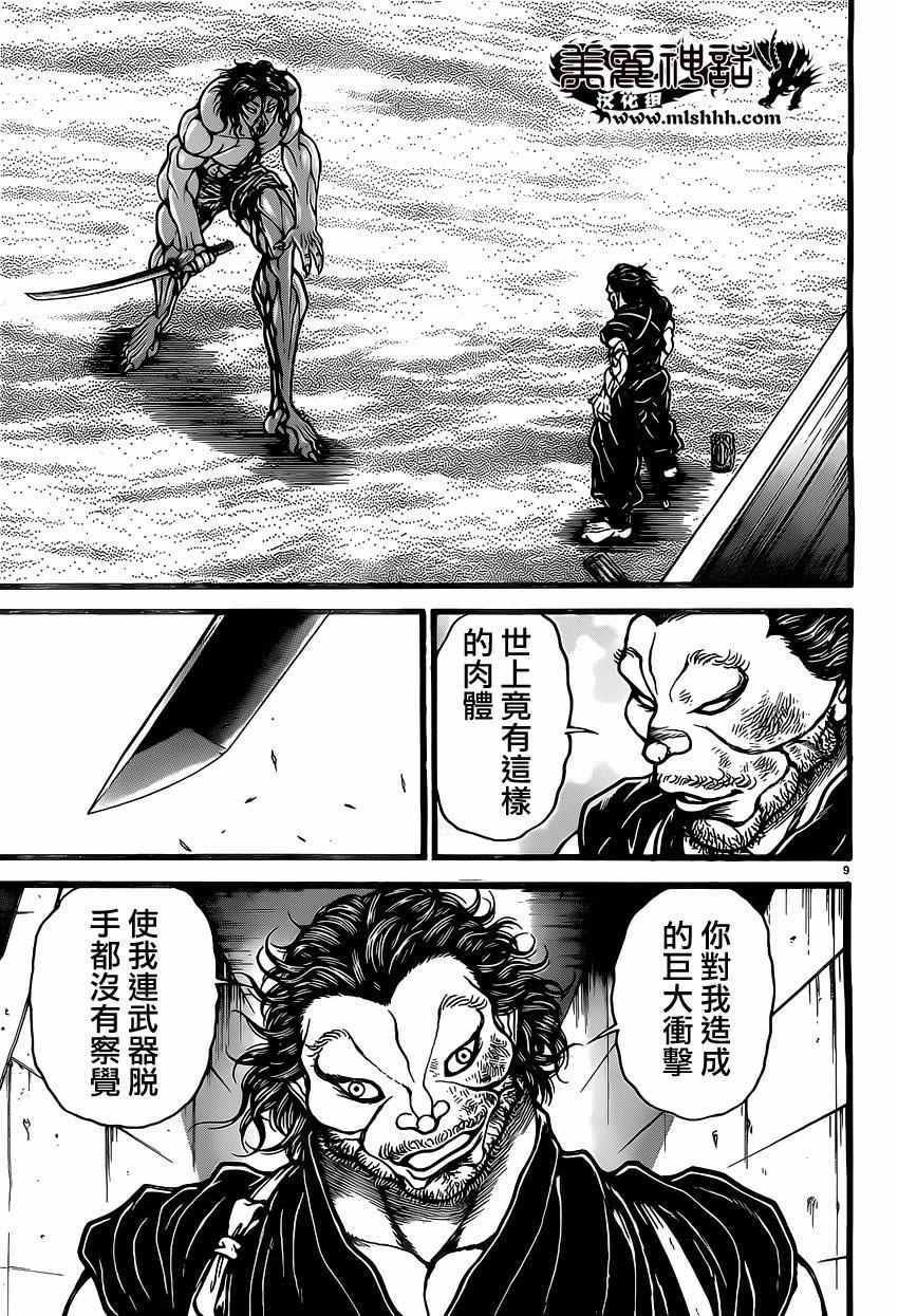 第118话