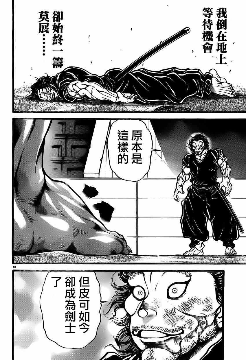 第118话