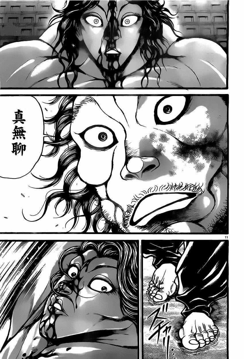 第118话