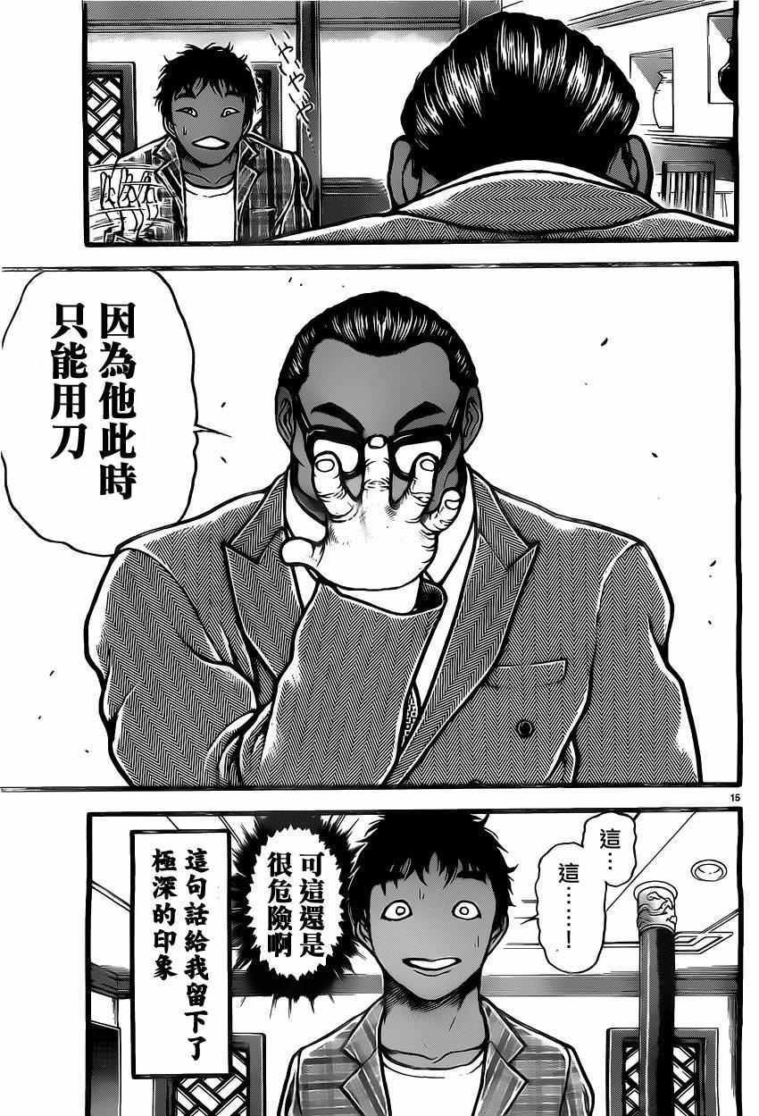 第118话