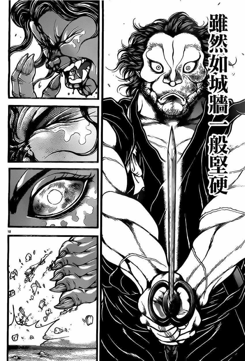 第118话