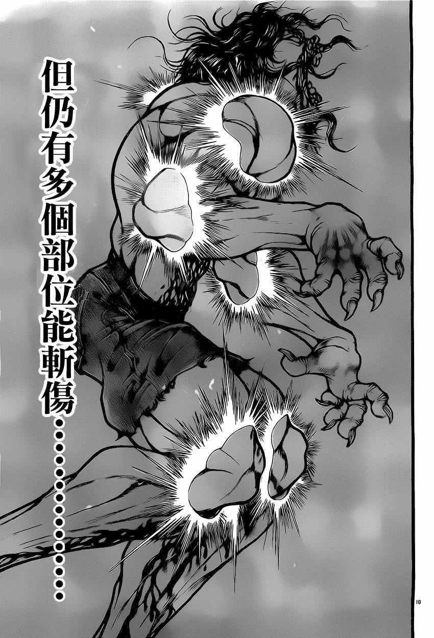 第118话