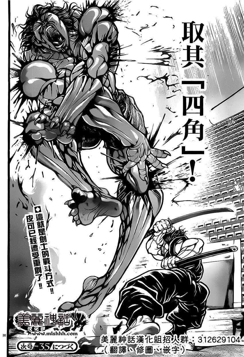 第118话