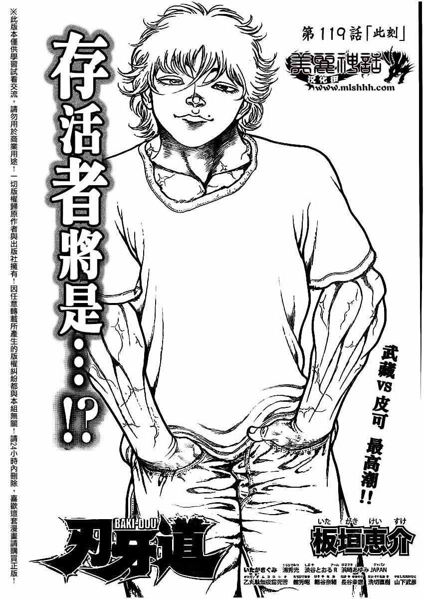 第119话