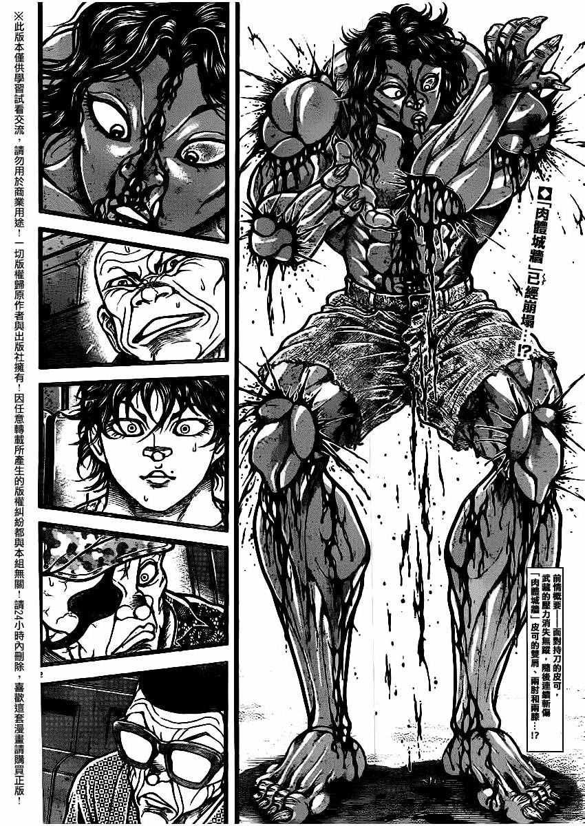 第119话