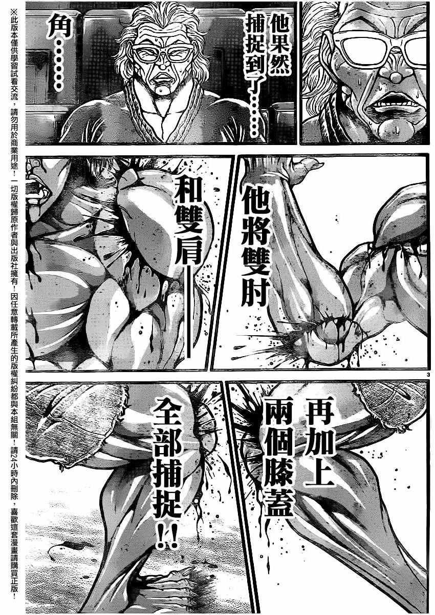 第119话