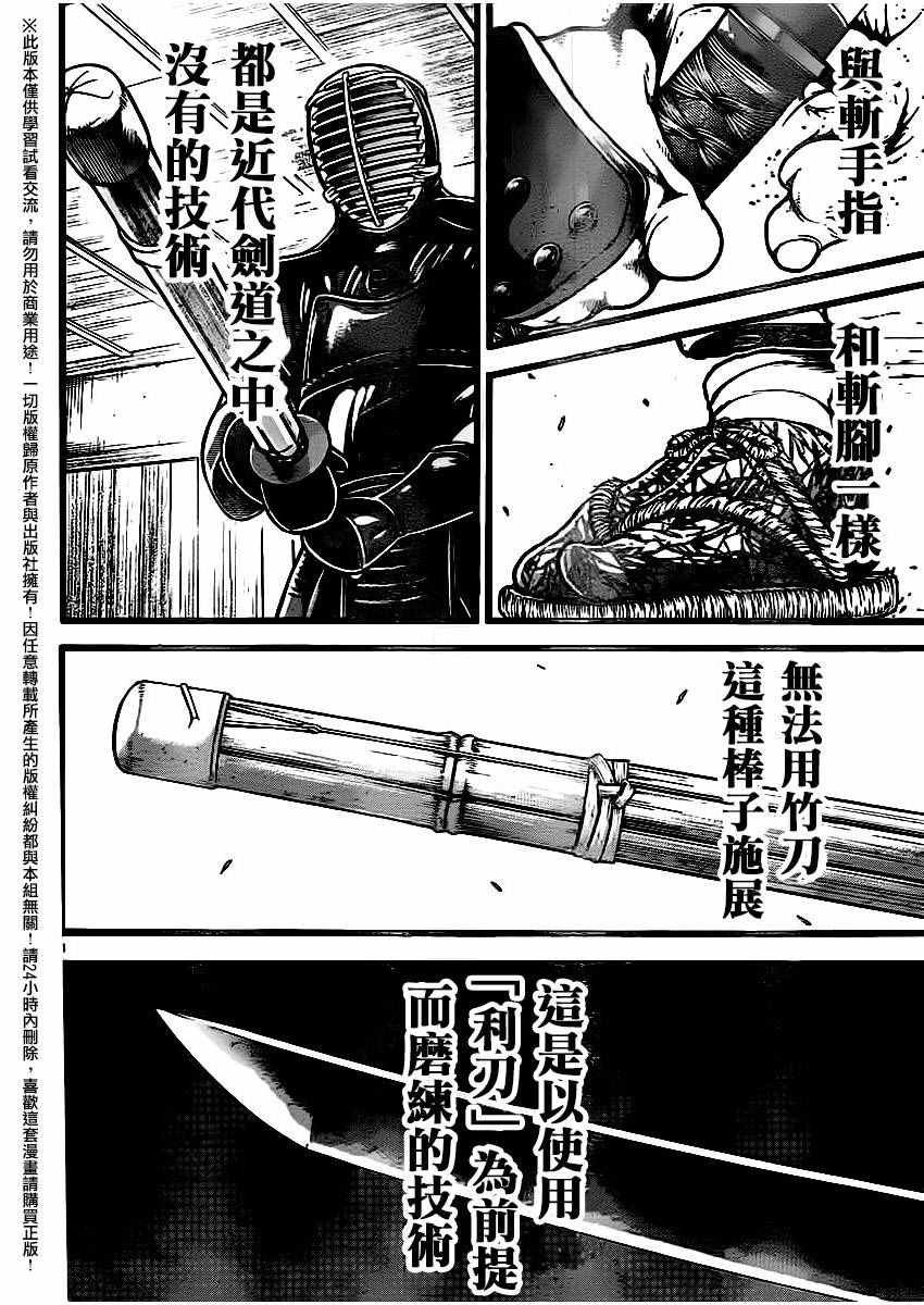 第119话