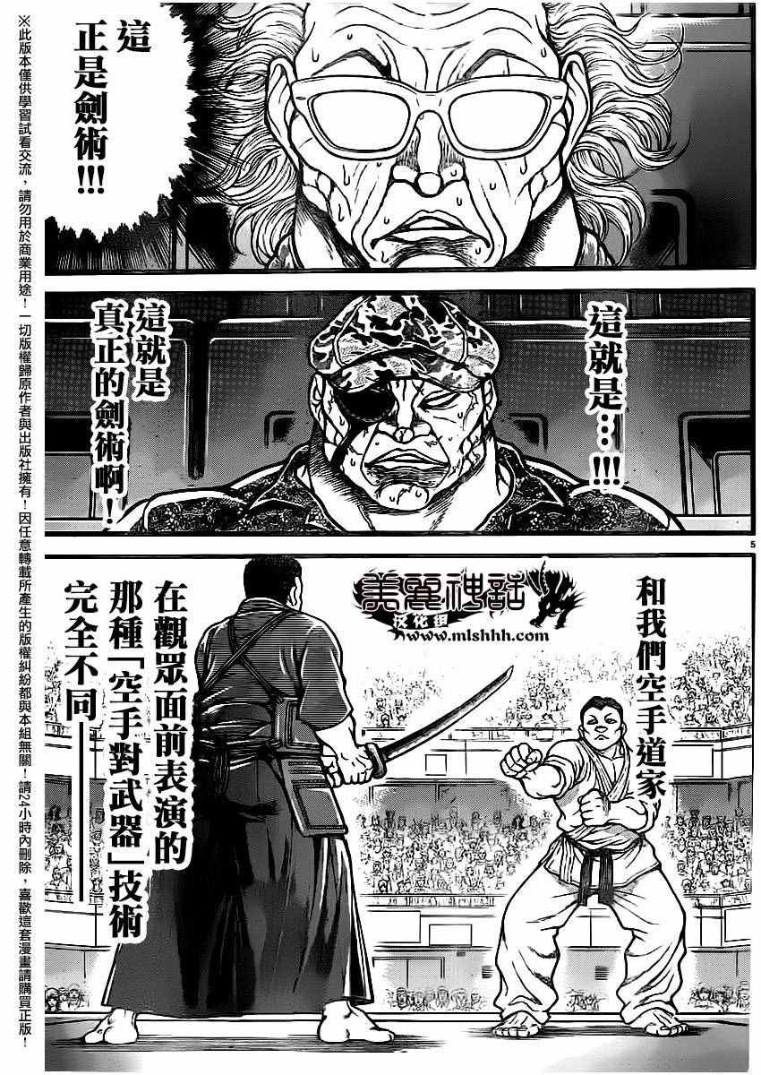 第119话