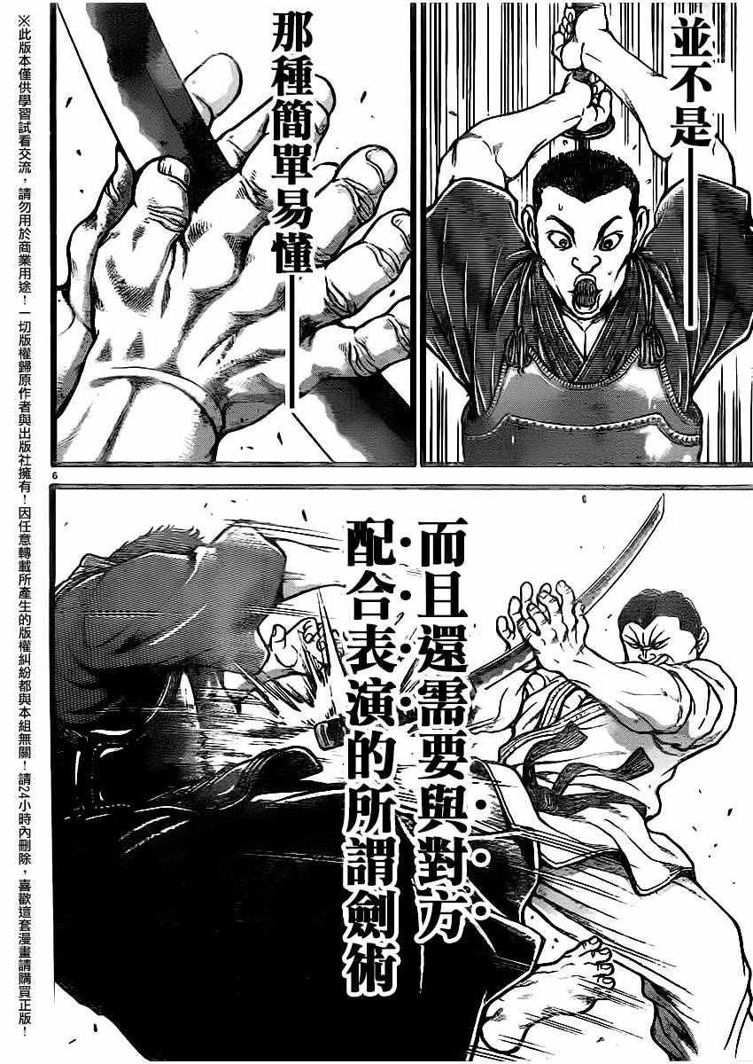 第119话