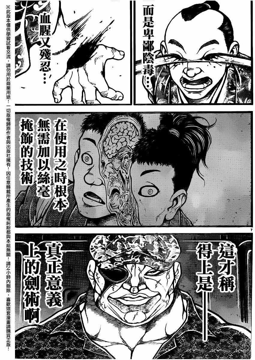 第119话