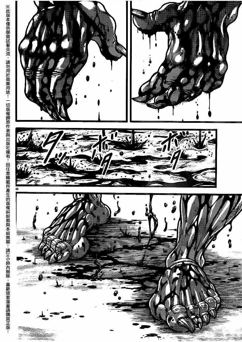 第119话