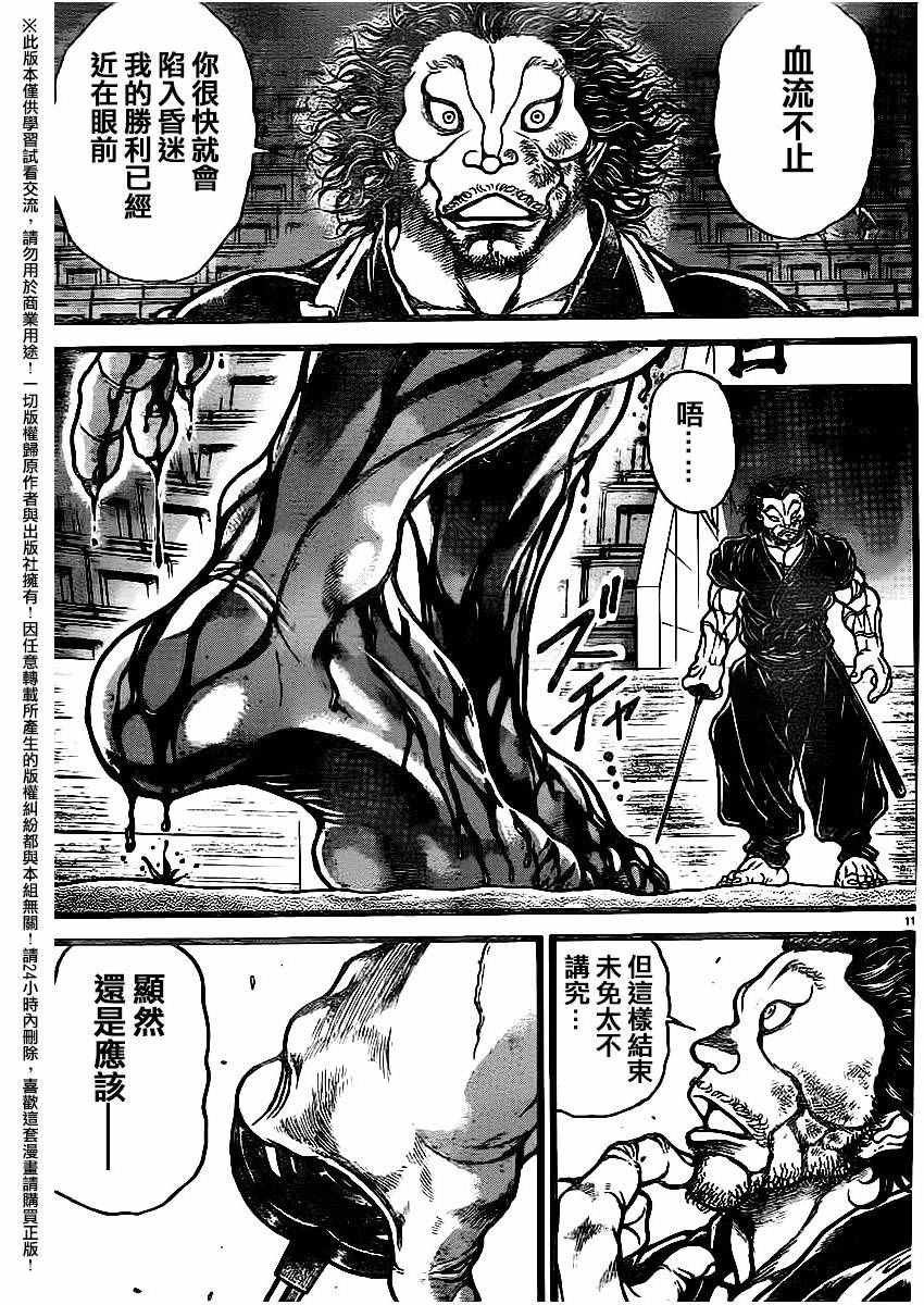 第119话