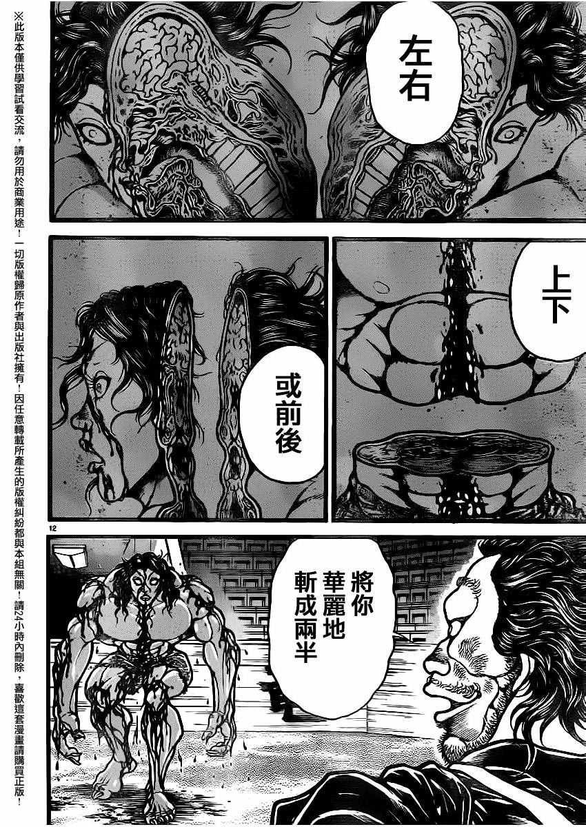 第119话
