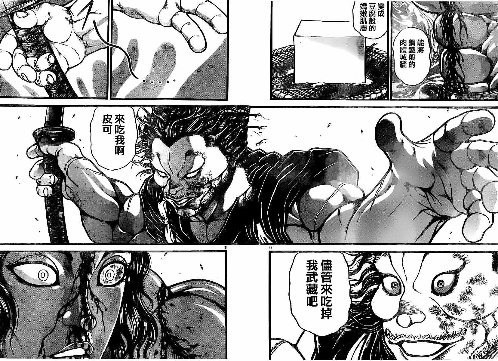 第119话