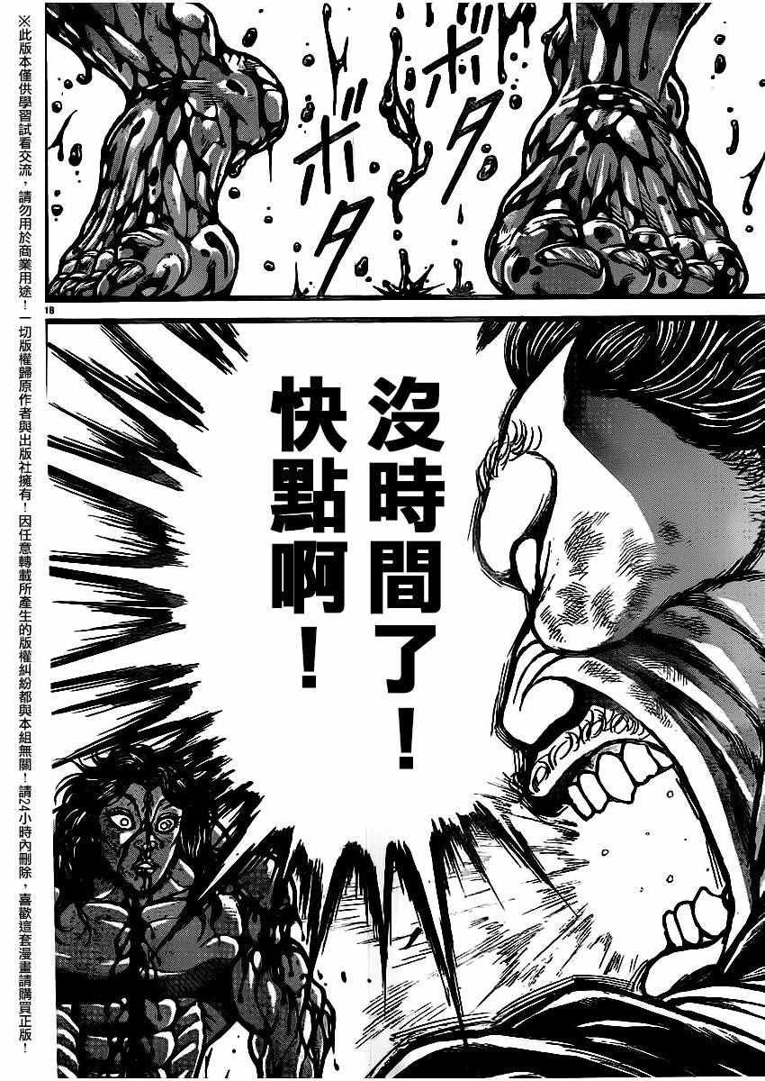 第119话