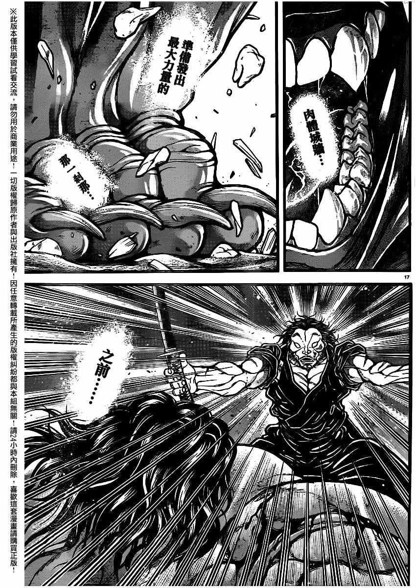 第119话
