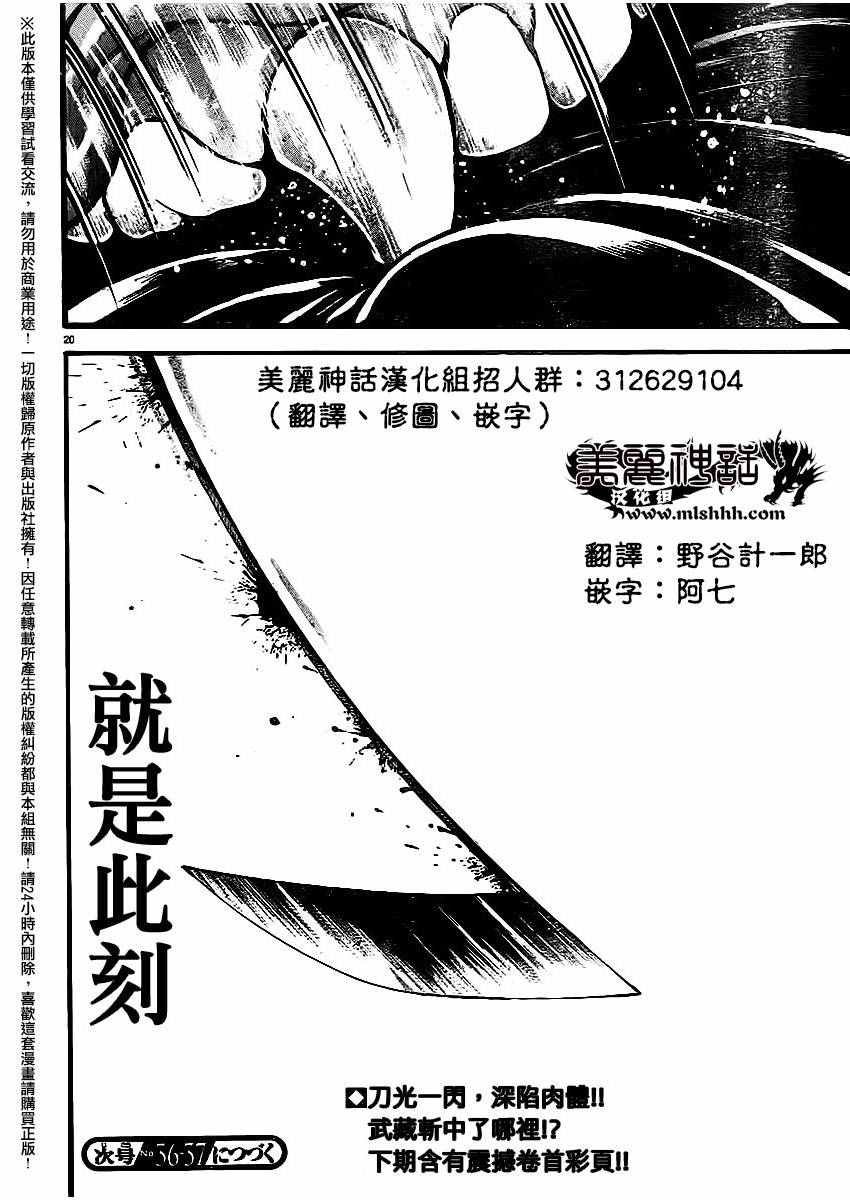 第119话