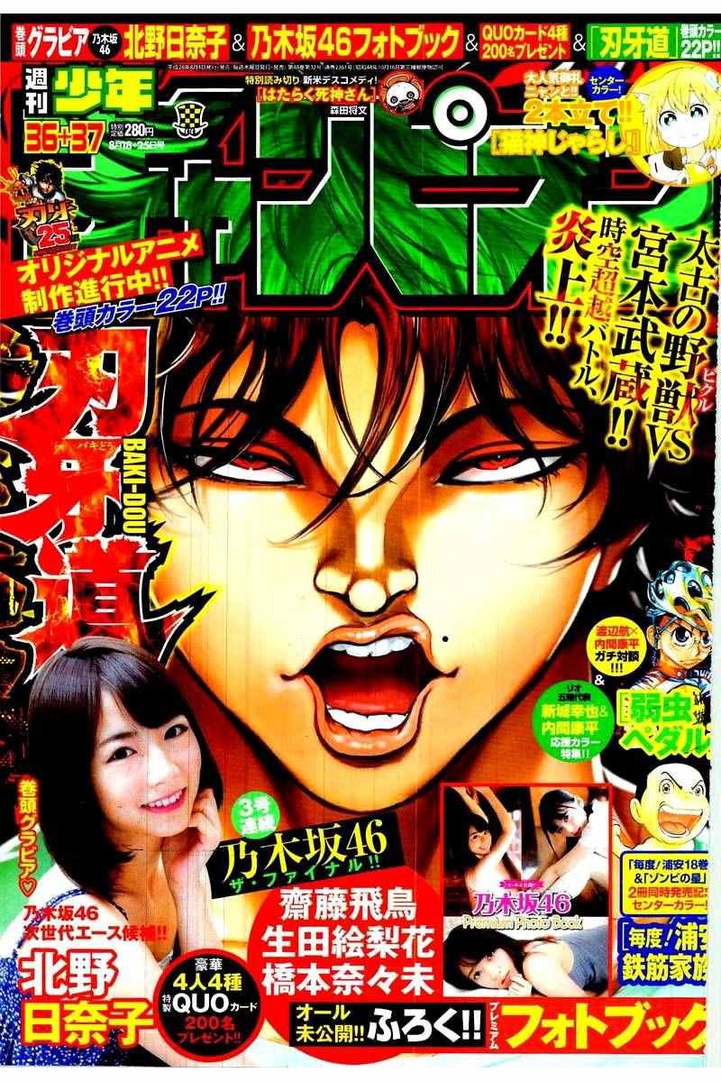 第120话