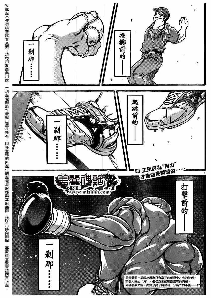 第120话