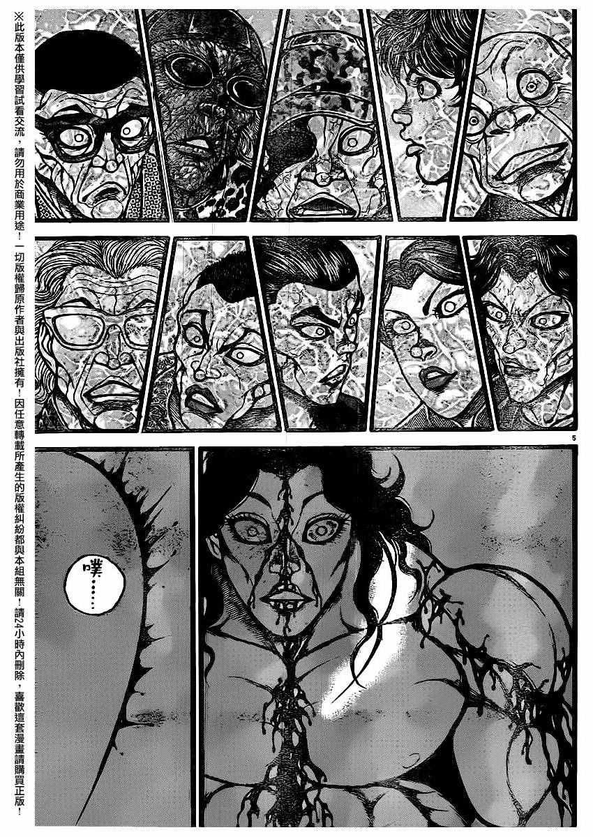第120话
