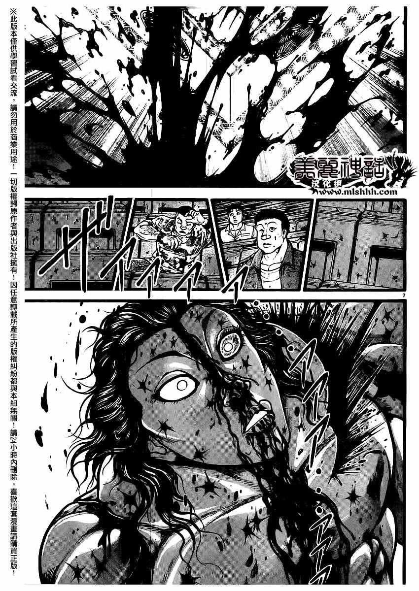 第120话